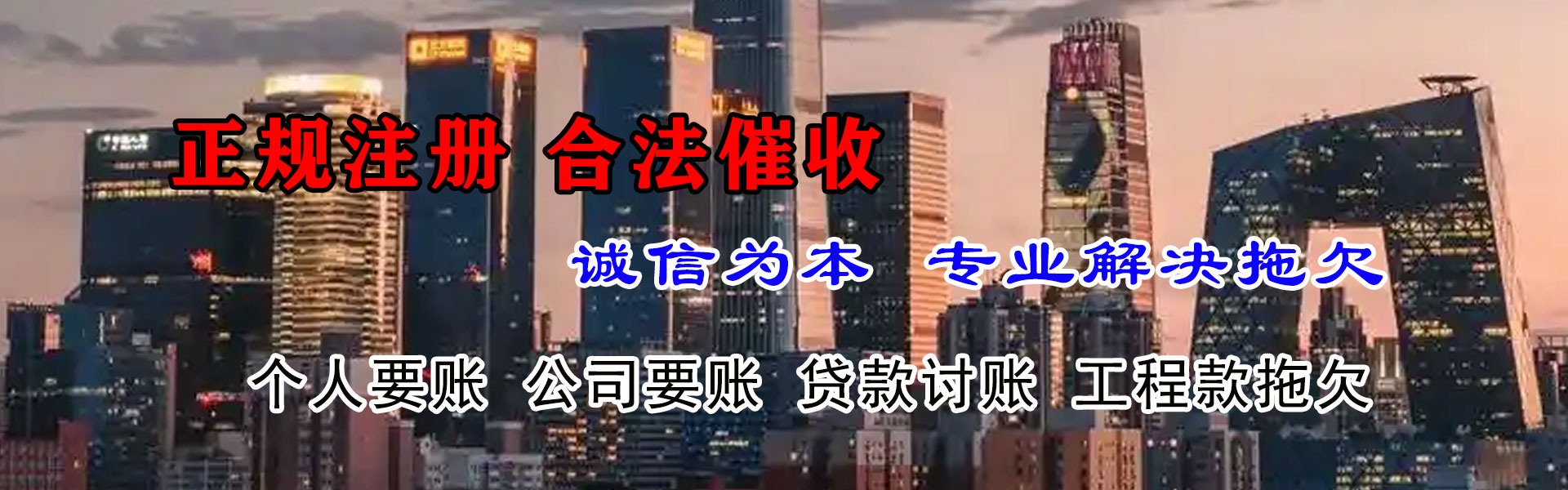 托里催收公司